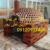 طراحی وساخت فرهای پیتزا ایتالیایی|کافیشاپ و رستوران|چهاردانگه (تهران), |دیوار