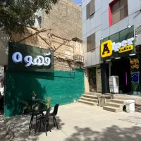 ۳۰ متر تجاری مناسب تمام شغل ها