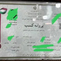 صدور جواز کسب خانگی و صنفی