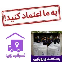 باربری اتوبار اسباب چی حمل بار شهرستان(بسته بندی)|خدمات حمل و نقل|کرج, گوهردشت|دیوار