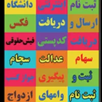 استخدام همکار مسلط به کامپیوتر و امور کافی نت