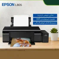 پرینتر رنگی اپسون Epson L805 در حد نو|پرینتر، اسکنر، کپی، فکس|تهران, شهرک محلاتی|دیوار