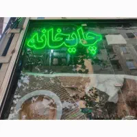 وسایل قهوه خونه و چایخانه و قلیون حاج اوغلی و منقل