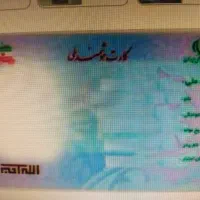 کارت ملی به نام بیگم جان مقدس خیاط گم شده