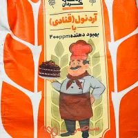 آرد خالص مخصوص قنادی شیرینی سه صفر-000