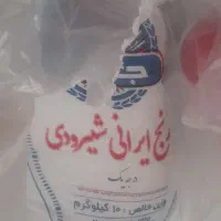 برنج ایرانی