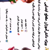 تدریس ریاضی ابتدایی|خدمات آموزشی|بجنورد, |دیوار