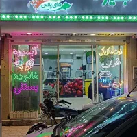 تابلوساز نصاب چلنیوم نئون ال ای دی کامپوزیت|خدمات پیشه و مهارت|مشهد, پروین اعتصامی|دیوار