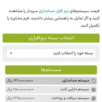 قفل حسابداری سپیدار سیستم 6 تومن زیر قیمت|قطعات و لوازم جانبی رایانه|اصفهان, وحید|دیوار