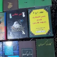 فروش چند جلد کتاب طب گیاهی طالع بینی|کتاب و مجله مذهبی|اهواز, پادادشهر|دیوار