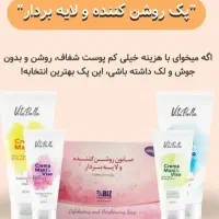 صابون ضد لک محافظت از پوست|آرایشی، بهداشتی، درمانی|تربتحیدریه, رضاشهر|دیوار