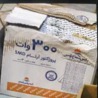 پرژکتور 300 وات