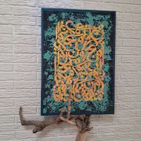 فروش ویژه و اقتصادی انواع تابلو پتینه شعر آیه قران|تابلو، نقاشی، عکس|ساری, |دیوار