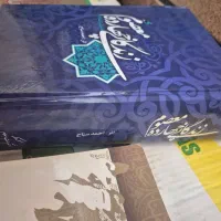 کتاب زندگی چهارده معصوم از احمد سیاح|کتاب و مجله تاریخی|قم, انصار‌الحسین|دیوار