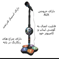 میکروفن بلوتوث دار