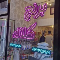 تابلو مغازه برنج کلاله جنس درجه یک نئون
