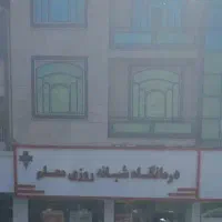 درخواست نیروی خدماتی