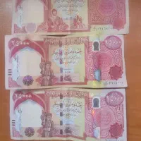 دینارعراق کلکسیونی