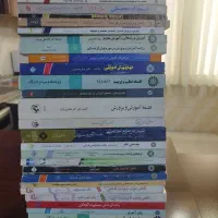 انواع کتاب گروه علوم تربیتی