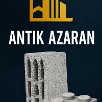 بلوک سیمانی بدون واسطه  آنتیک اذران