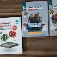 کتاب تست ریاضی و فیزیک