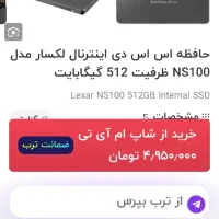 هارد ssd512 lexar