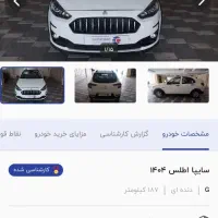 حواله اطلس  40000000S تومان