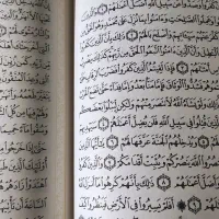 دعاوختم قرآن