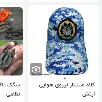 پوتین نونو و لباس چیریکی|کیف، کفش، کمربند|بروجرد, |دیوار