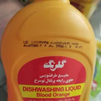 ریکاوتاید|مواد شوینده و دستمال کاغذی|بندرعباس, |دیوار