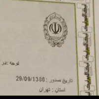 فیش حج تمتع