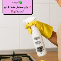 اسپری چربی زدایی نانو