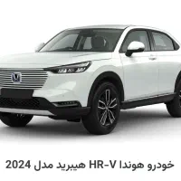 فروش حواله خودرو هوندا 2024 HRV