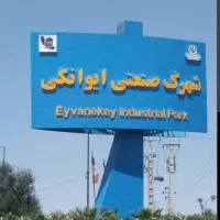 سوله-کاراگاهی-شهرک-ایوانکی