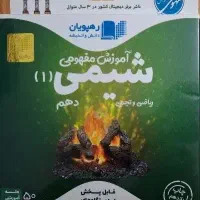 DVD های آموزشی رهپویان (مخصوص رشته ی ریاضی فیزیک)|فیلم و موسیقی|تهران, سنگلج (شاپور)|دیوار
