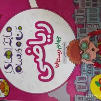 کتاب کار درسی|کتاب و مجله آموزشی|اصفهان, سرتاوه|دیوار