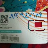 سیم کارت همراه اول