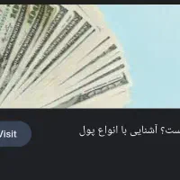 پول و سرمایه درصدی در قبال ضمانت طلا