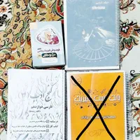 *کتاب دوازدهم*