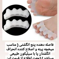 محصولات سلامت پا|آرایشی، بهداشتی، درمانی|تهران, امیر بهادر|دیوار