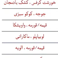 تهیه غذا پرسنلی شرکتی اداری|خدمات پذیرایی، مراسم|تهران, ایرانشهر|دیوار