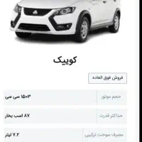 حواله کوییک