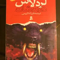 کتاب نبرد با شیاطین