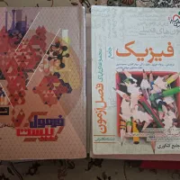 کتابهای کنکور و نهایی تجربی