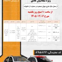 ثبت نام سایپا