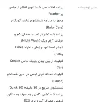 ماشین لباسشویی شویی ۸ کیلویی جی پلاس|ماشین لباسشویی و خشککن لباس|تهران, مسعودیه|دیوار