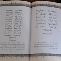 دیوان اشعار حافظ|کتاب و مجله ادبی|تهران, تهرانپارس شرقی|دیوار