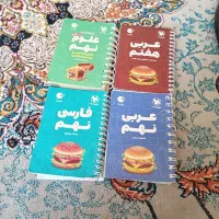 کتاب های درسی|کتاب و مجله آموزشی|مشهد, کوی سیدی|دیوار