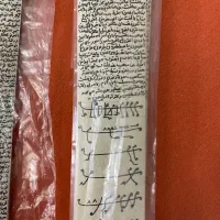 حرز امام جواد علیه السلام