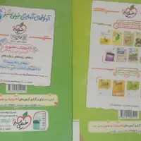 کتاب شیمی جامع خیلی سبز|کتاب و مجله آموزشی|رحیمآباد, |دیوار